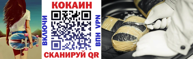 Кокаин Колумбийский  Купить  Ростов 