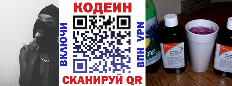 Codein напиток Lean (лин)  Купить закладки  Ростов 