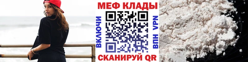 Меф 4 MMC Купить закладки Ростов