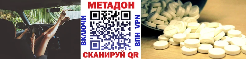 Купить Ростов МЕТАДОН methadone